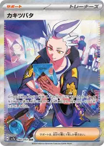 Irido 090/064