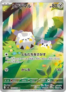 Togedemaru 90/080
