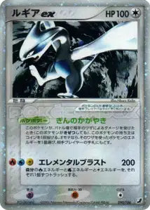 Lugia ex 90/106