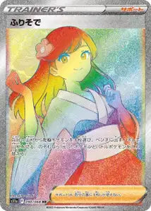 Fille en Kimono 090/068