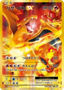 Charizard 90/087