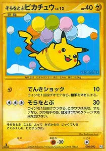 Pikachu volant 90/090