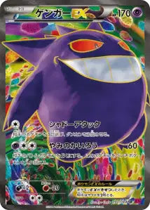 Ectoplasma-EX 90/088
