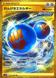 Energie Mille Poings 091/070