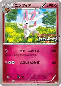 Nymphali XYP 91