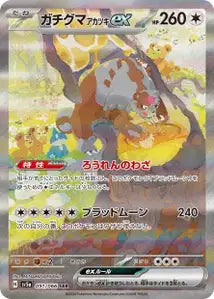 Ursaking Lune Vermeille ex 091/066