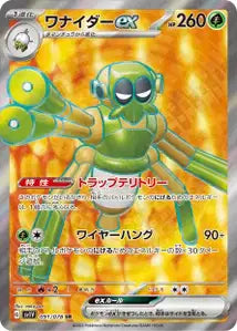 Filentrappe ex 091/078