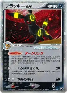 Noctali ex 91/106