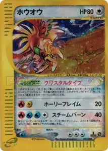 Ho-Oh 91/088