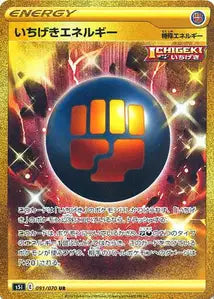 Energie Poing Final 091/070