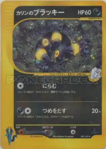 Noctali de Marion 91/141