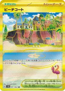 Terrain de Plage 091/062