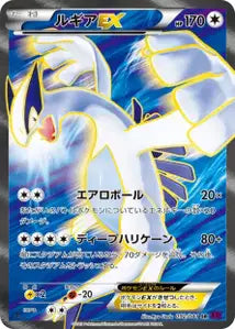 Lugia-EX 92/081