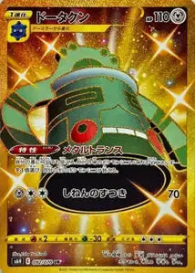 Archeodong 092/070