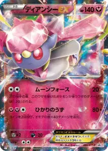 Diancie-EX XYP 92