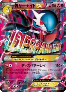 Méga Gardevoir-EX 92/092