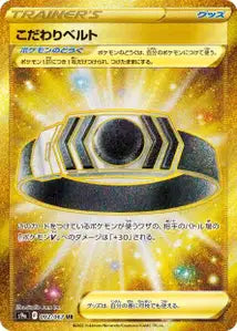 Ceinture Choix 092/067
