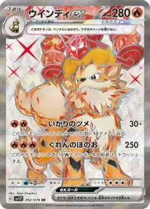Arcanin ex 092/078