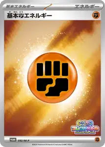 Énergie Combat de base MP 92