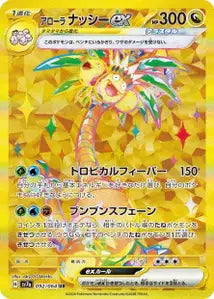 Noadkoko d'Alola ex 092/064