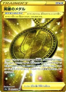 Médaille du Héros 093/076
