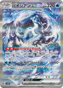 Baojian ex 093/071