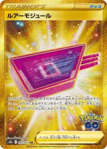 Module Leurre 093/071