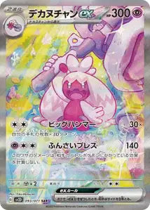 Forgelina ex 093/071
