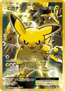 Pikachu 94/087