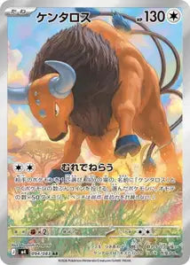 Tauros 94/083