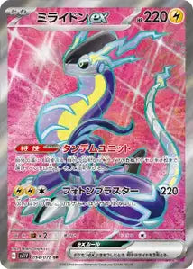 Miraidon ex 094/078