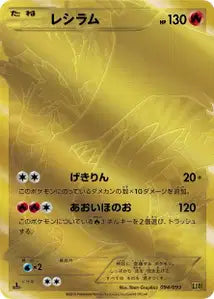 Reshiram 94/095