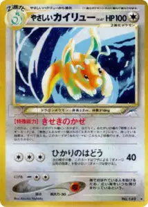 Dracolosse Lumineux 94/113