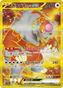 Ursaking Lune Vermeille ex 094/066