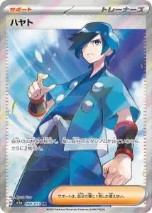 Albert 094/073