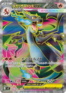 Méga-Dracaufeu X ex 94/080