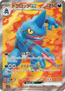 Coatox ex 095/078