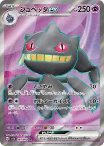 Branette ex 095/078