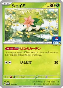 Shaymin MP 95