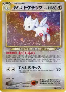 Togetic lumineux 95/113
