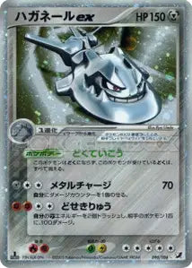 Steelix ex 95/106
