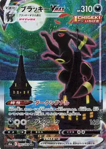 Noctali-VMAX 095/069