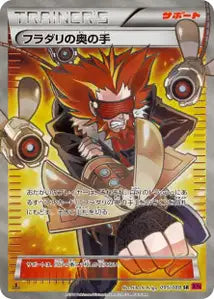 Atout de Lysandre 95/088