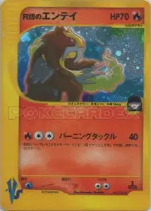 Entei de Rocket 95/141