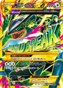 Rayquaza 95/081