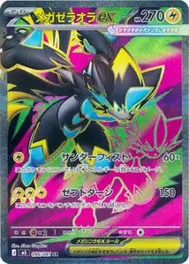 Méga-Zeraora ex 096/081