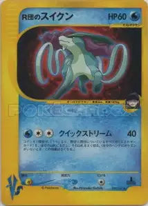 Suicune de Rocket 96/141