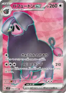 Fragroin ex 096/078