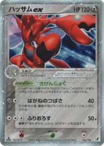 Cizayox ex 96/106