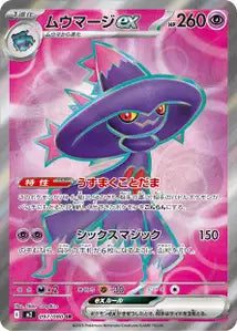 Magirêve ex 97/080